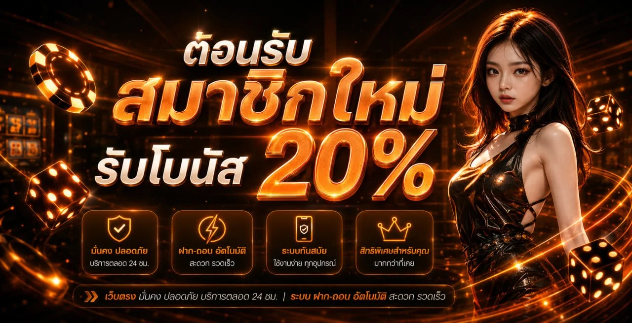 NEX789 ทางเข้าเว็บตรง สล็อตฝากถอนออโต้ 2026