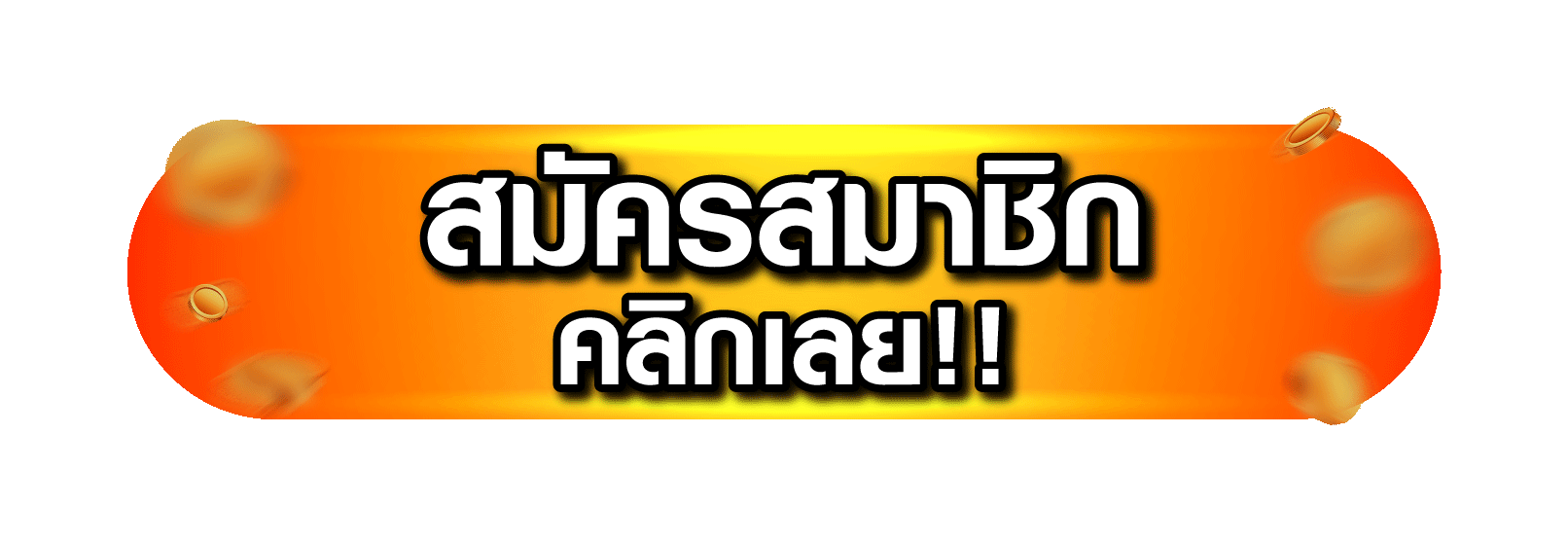 สมัคร NEX789 เข้าสู่ระบบสมาชิกใหม่